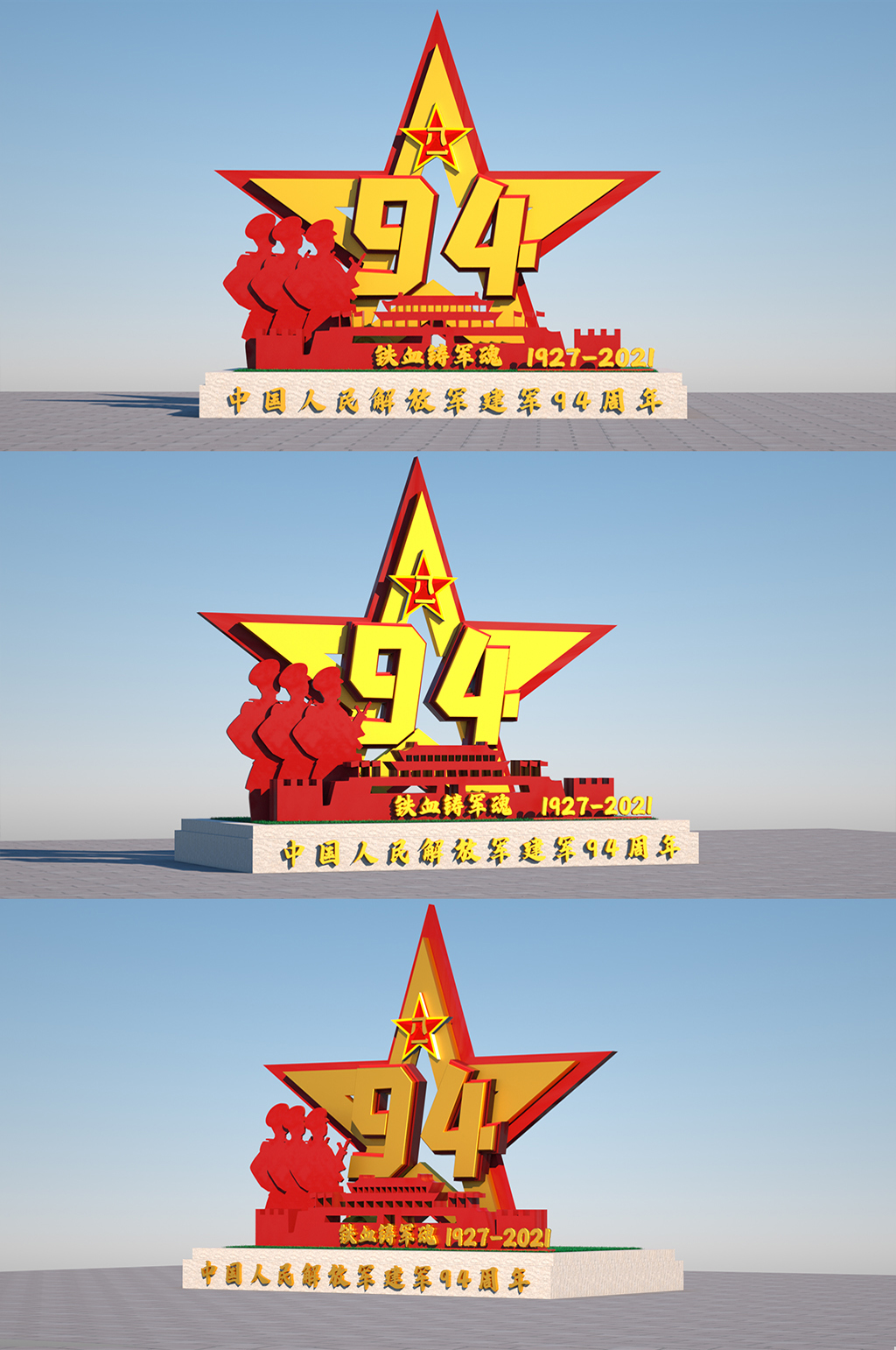 紅色五角星軍人建軍94周年紀念美陳雕塑素材