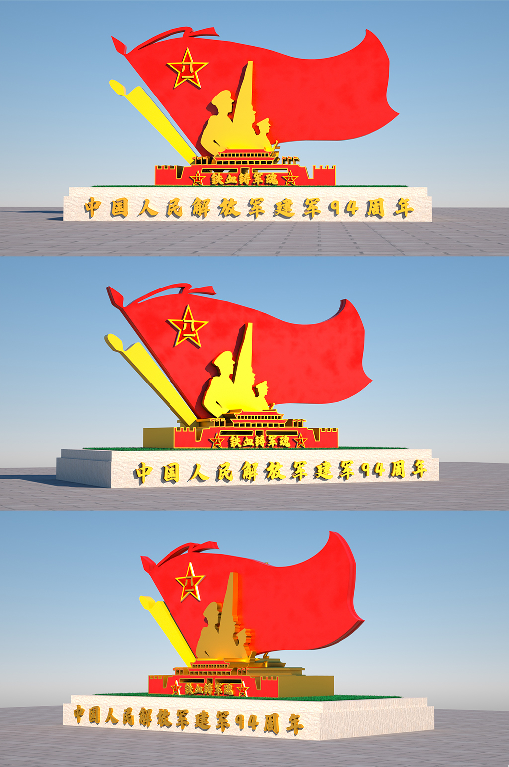 建军94周年纪念红色教育美陈雕塑素材