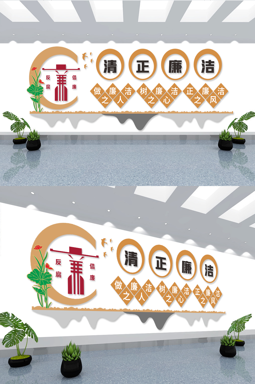 党建廉政文化廉洁文化墙设计素材