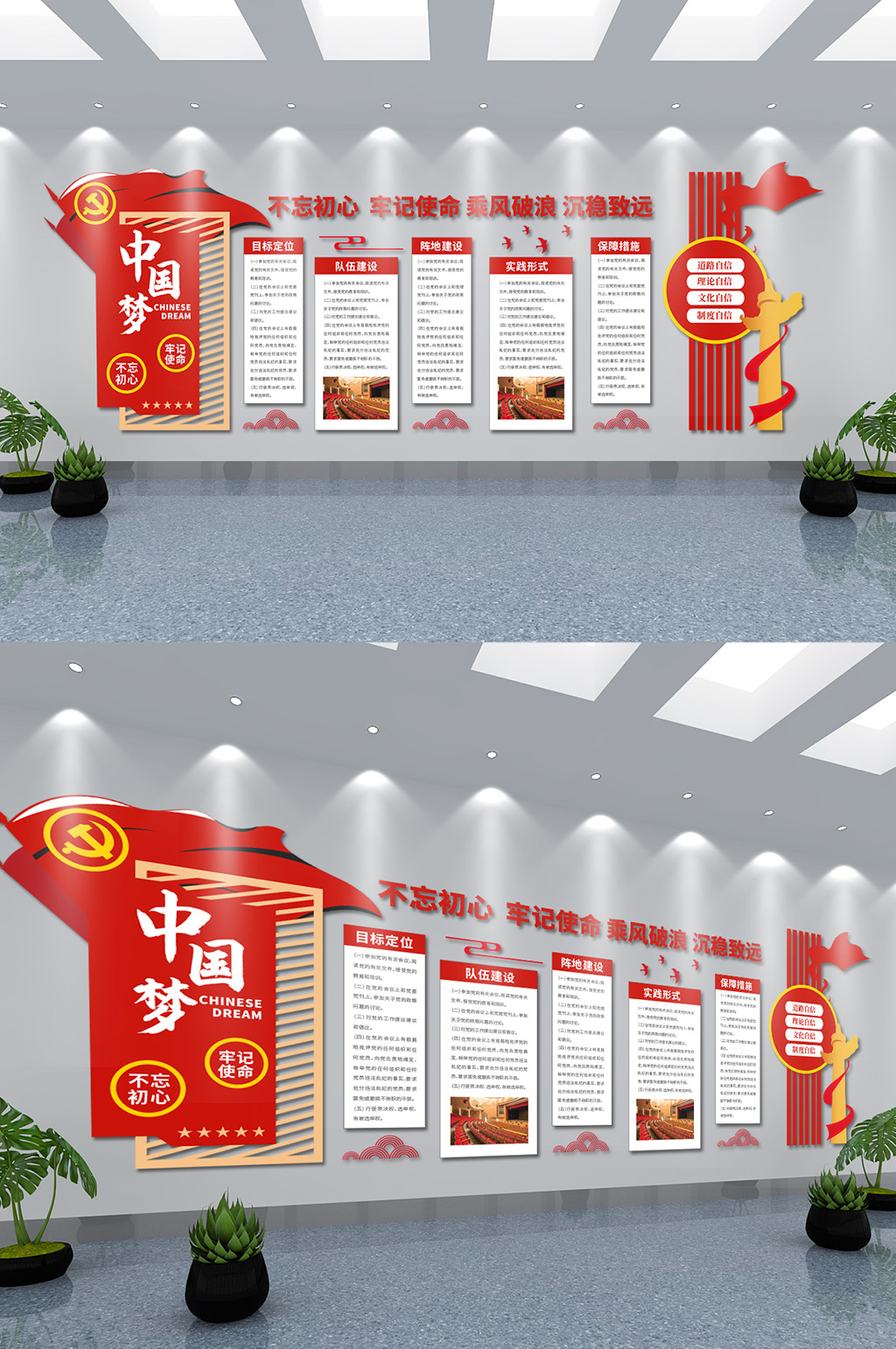 党建墙党史文化墙素材