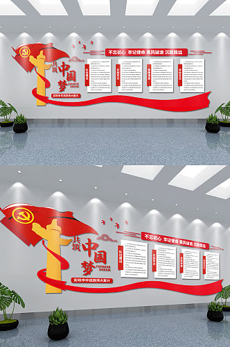 党建墙党史中国梦文化墙红色宣传栏