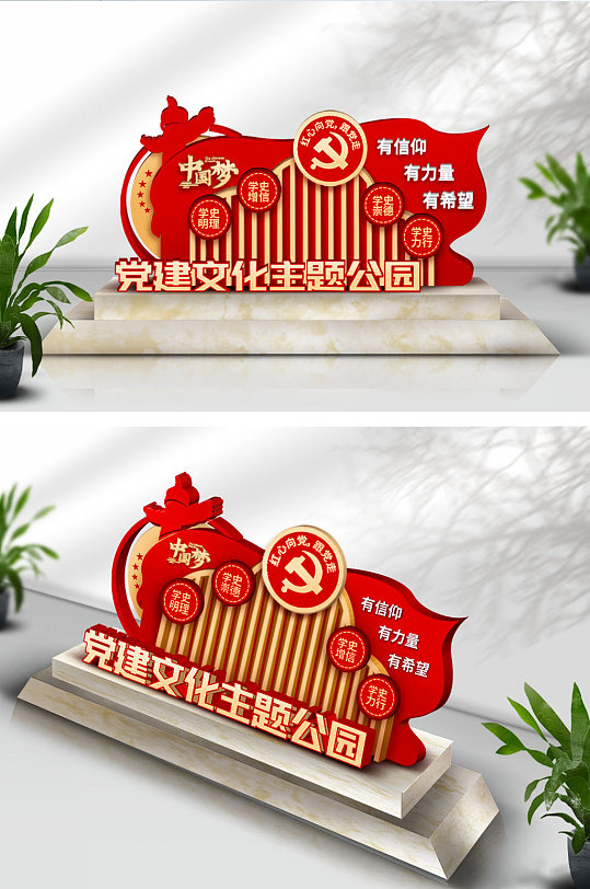 大气创意党建文化公园学党史建筑雕塑-众图网