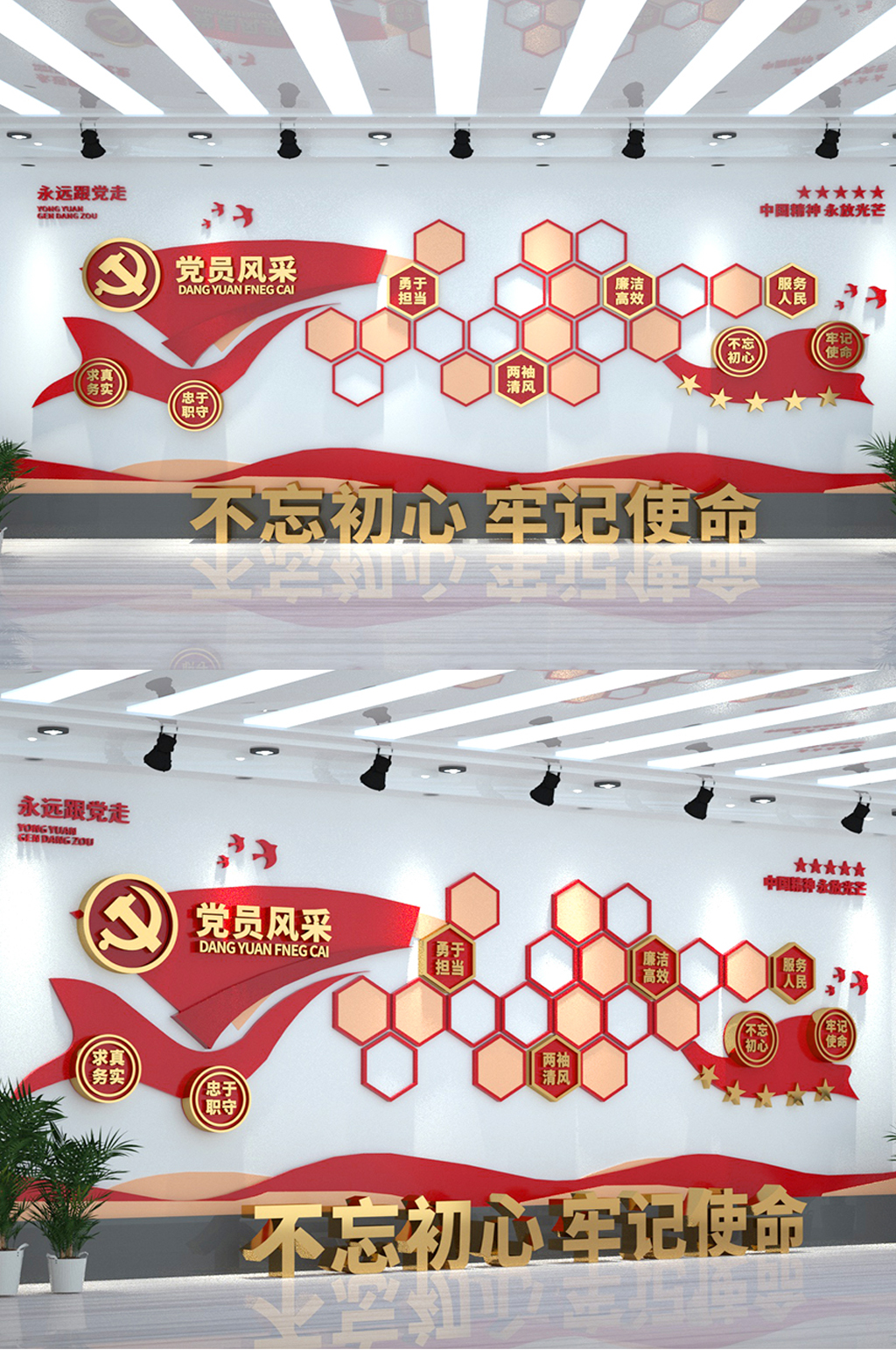红色建党党员风采领导关怀党建文化墙素材