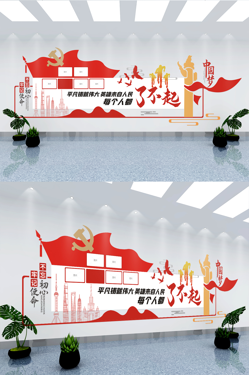 平凡铸就伟大文化墙素材