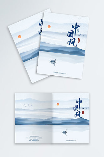 中国风古典风新中式风水墨山水画册封面台账封面