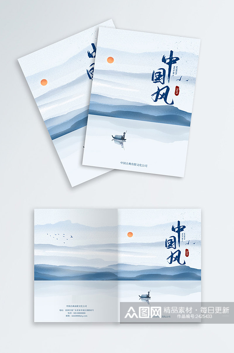 中国风古典风新中式风水墨山水画册封面台账封面素材