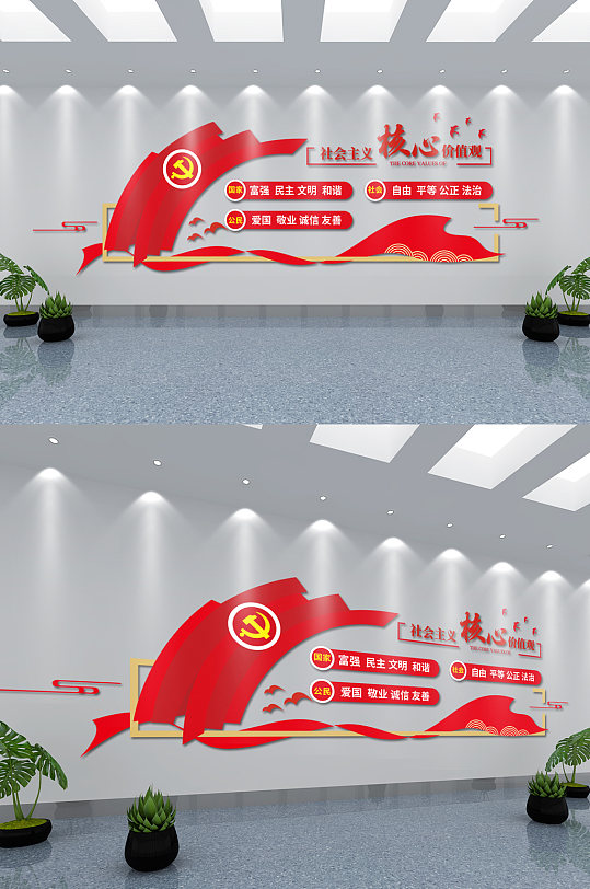 党建墙党史中国梦家价值观文化墙红色宣传栏