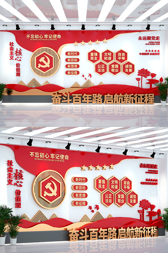 红色大气社会主义核心价值观党建文化墙-众图网