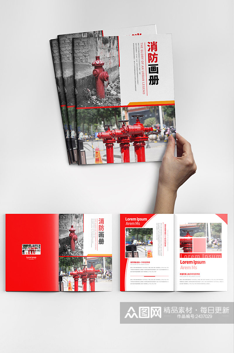 简约消防安全宣传册画册素材