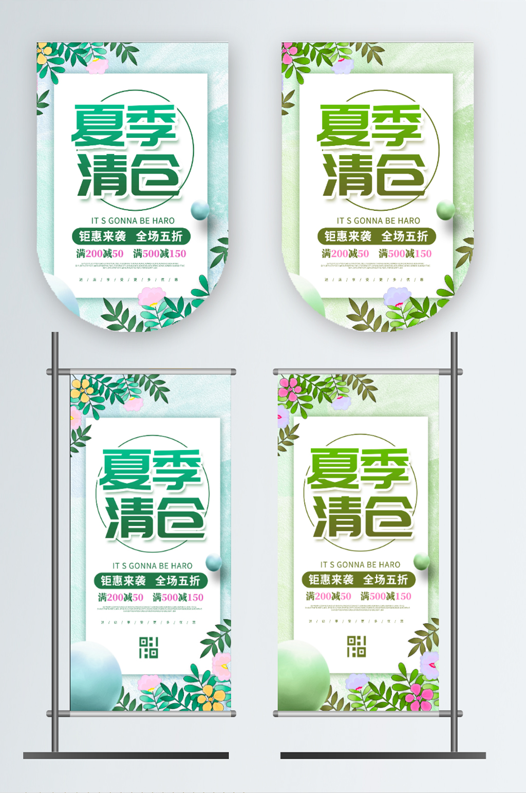 商场夏季清仓换季清仓吊旗道旗素材
