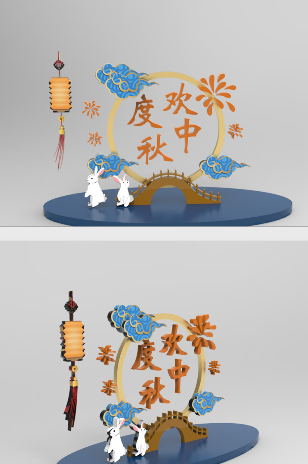 中秋节快乐商业美陈素材
