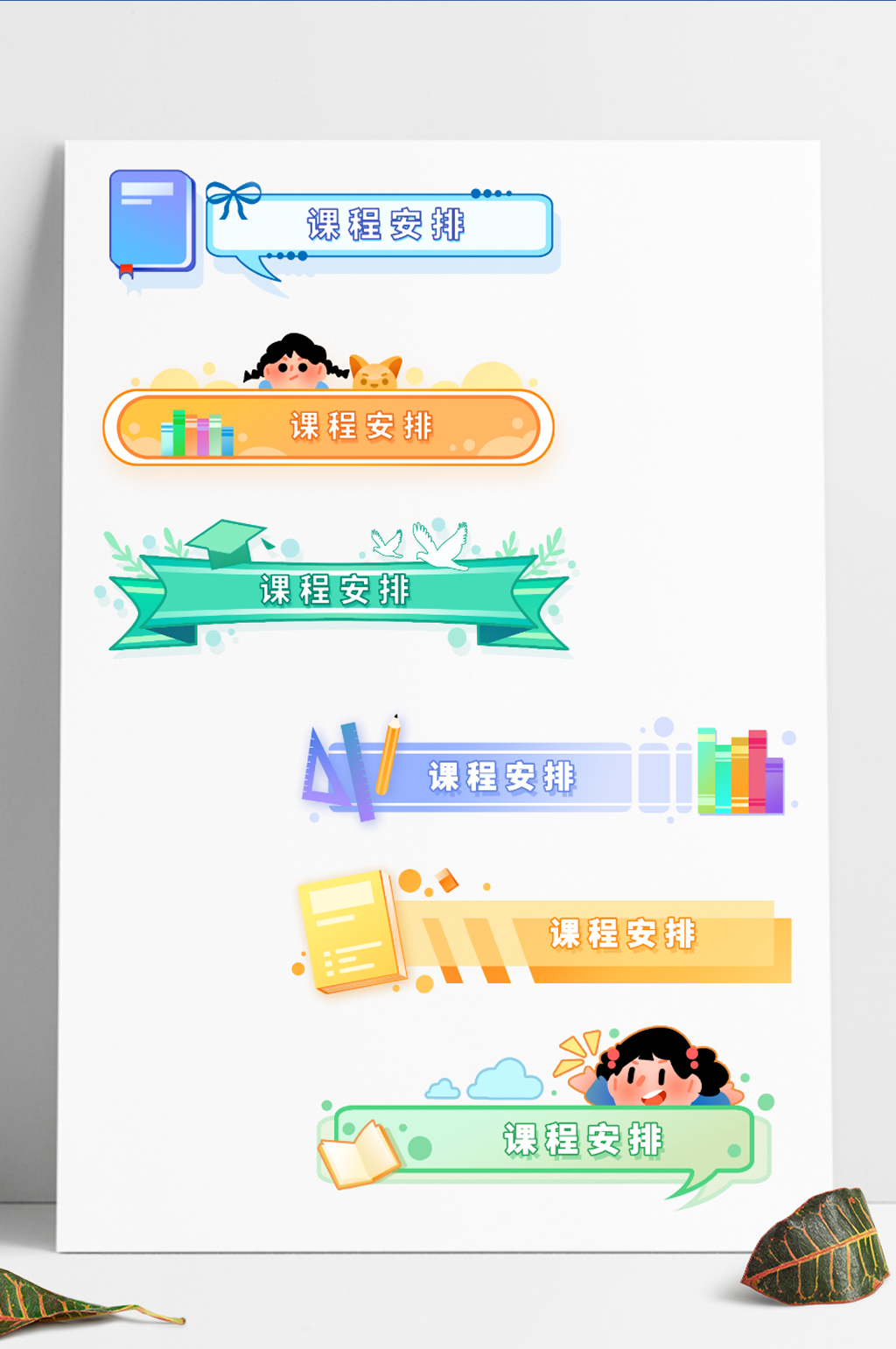 手繪卡通可愛兒童學(xué)習(xí)書本教育培訓(xùn)開學(xué)邊框素材