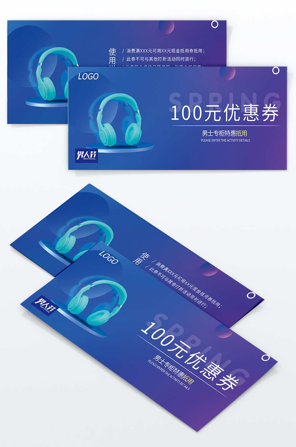 简约大气蓝色数码男人节优惠券代金券素材