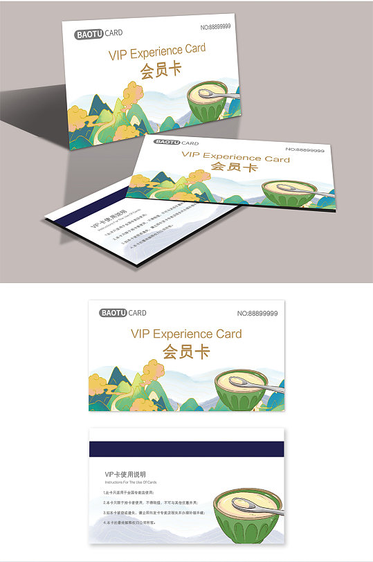 中式时尚大气美食餐饮店VIP卡会员卡