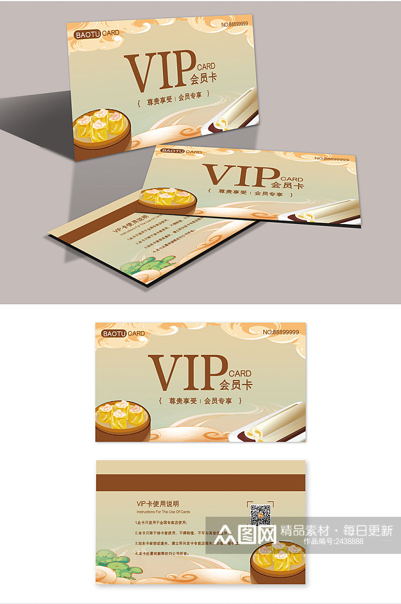 中式时尚大气美食餐饮店VIP卡设计模板素材