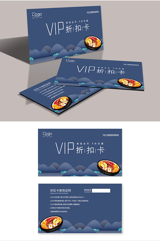 中式时尚大气美食餐饮店折扣卡模板