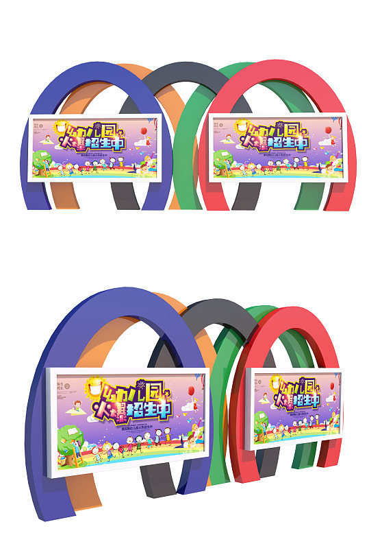 幼儿园卡通户外宣传栏-众图网