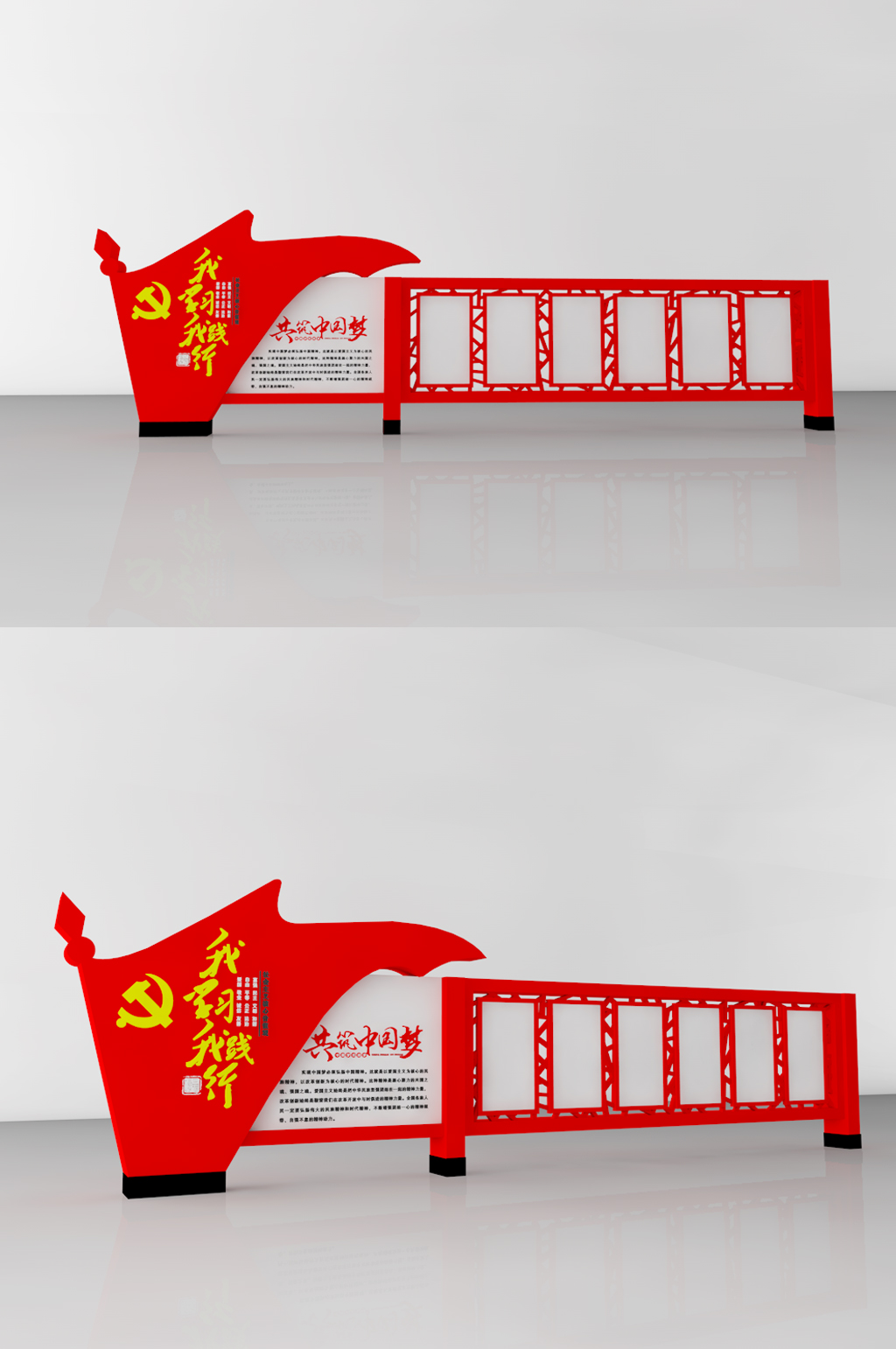 党建户外宣传栏图片素材