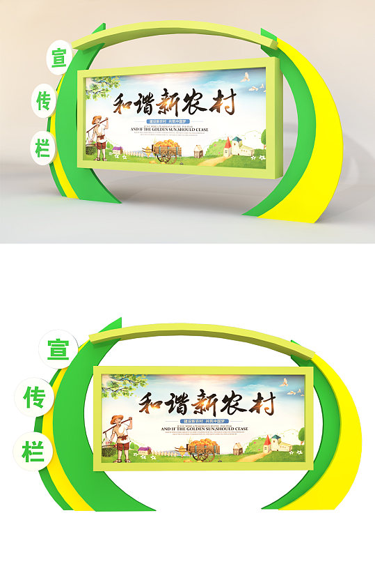 大气户外宣传栏图片-众图网