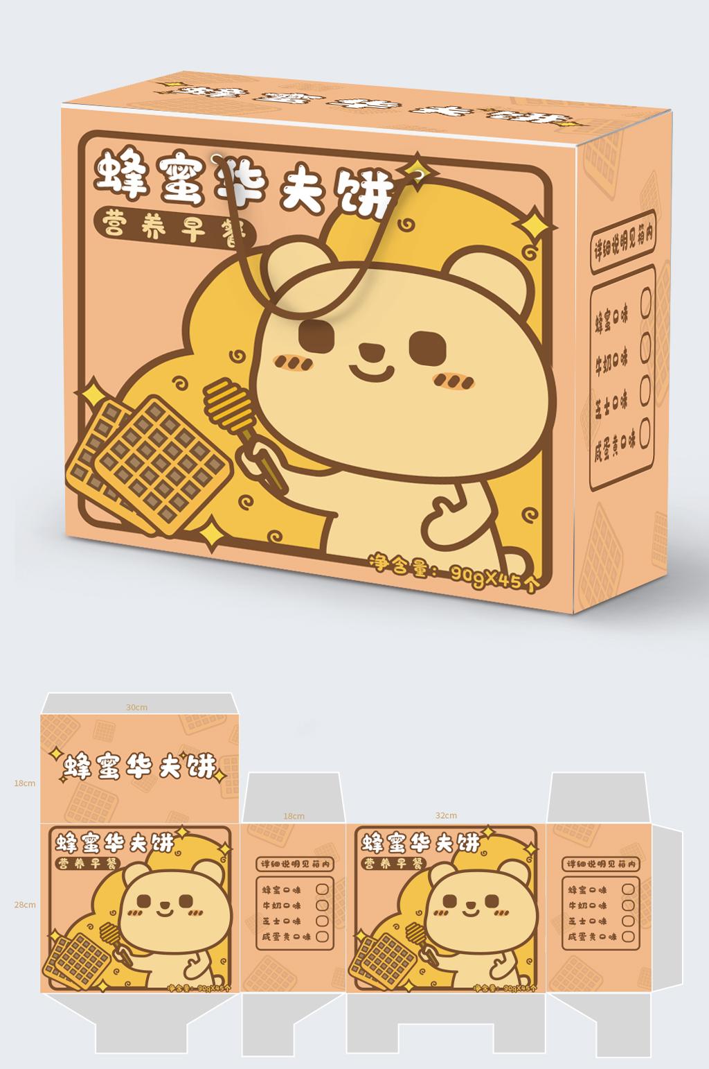 手绘卡通小熊华夫饼包装素材