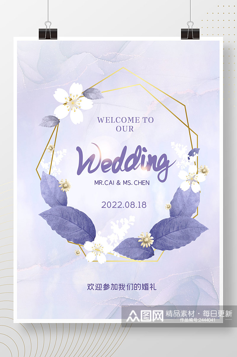 原创欧式小清新婚礼迎宾牌指示牌水牌海报素材