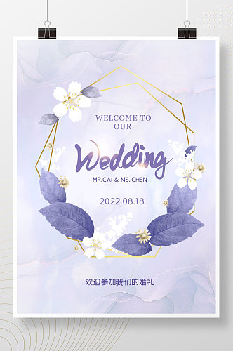 原创欧式小清新婚礼迎宾牌指示牌水牌海报