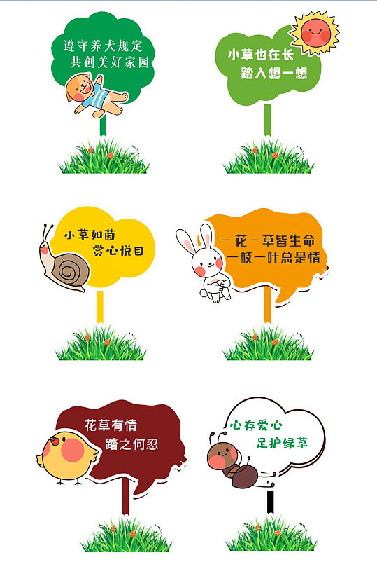 花草卡通图片 花草卡通素材下载 众图网