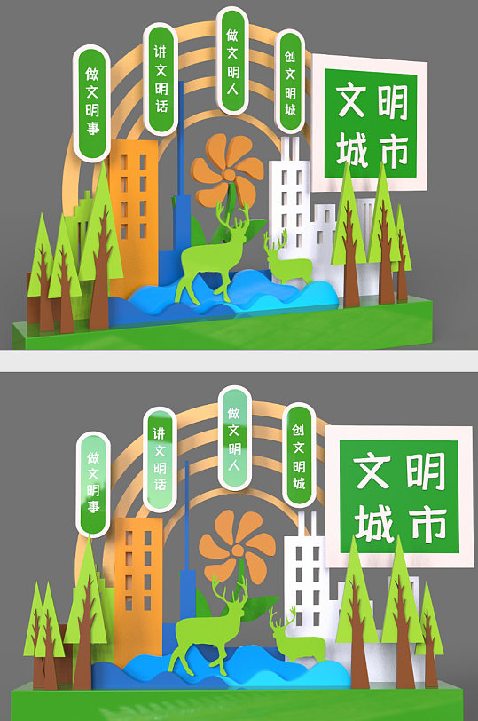 保护环境文明城市户外雕塑设计-众图网