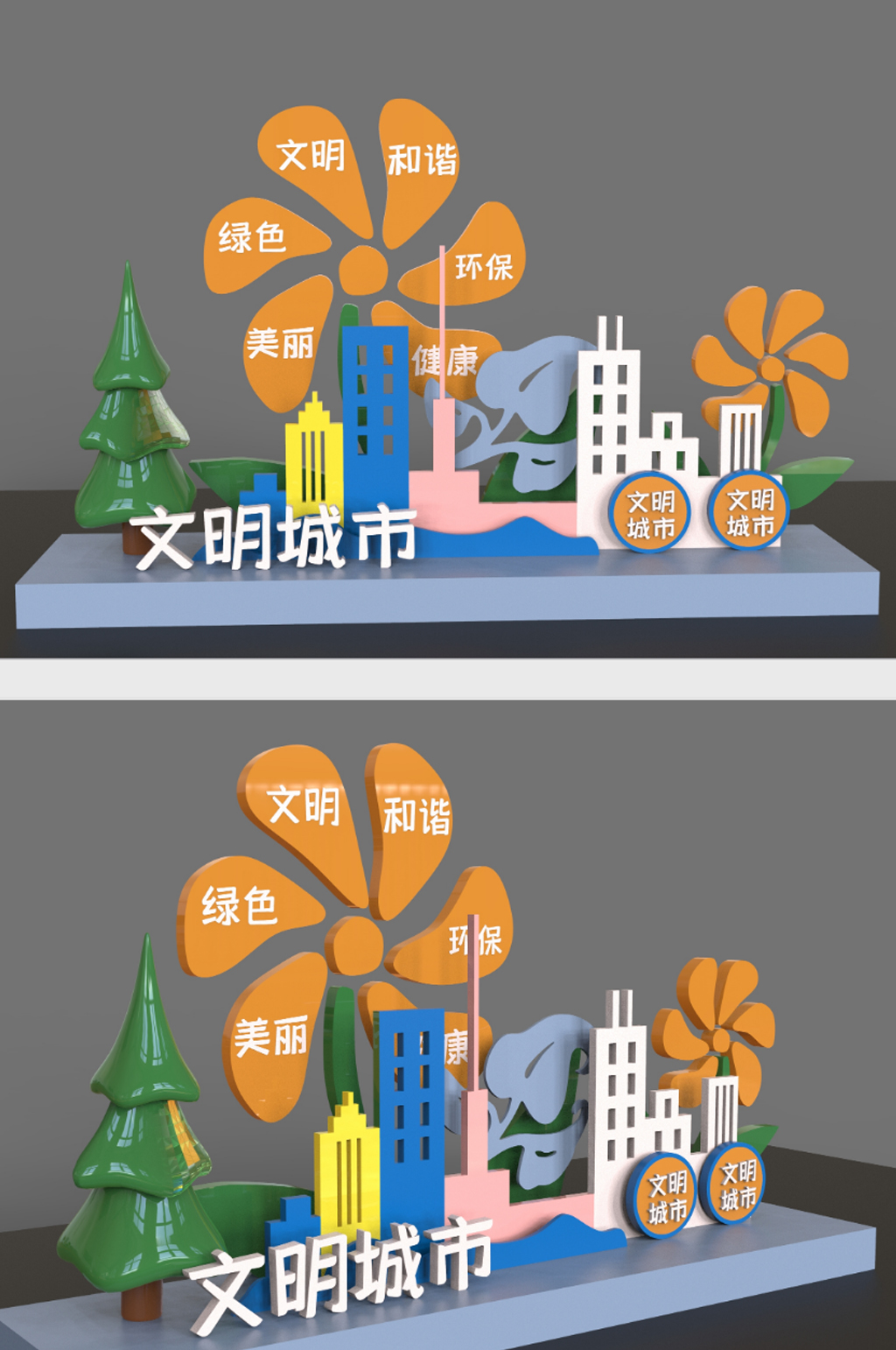 保护环境文明城市节能低碳公园雕塑素材