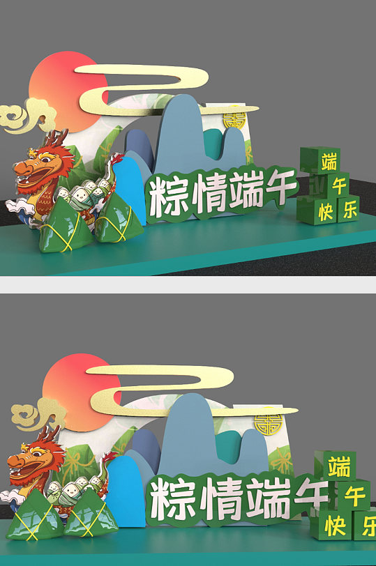 节美陈端午美陈布置地堆浓情端午手绘端午节美陈端午美陈布置地堆浓情