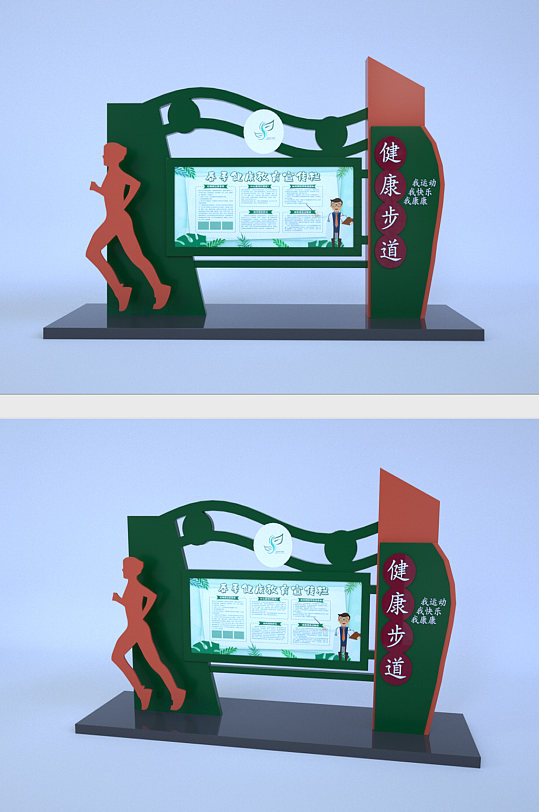 C4D体育户外宣传栏-众图网