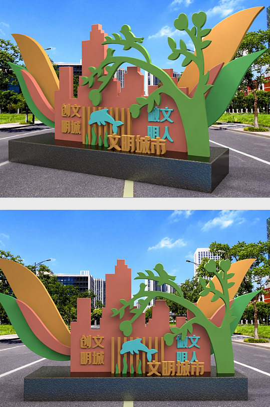 保护环境文明城市节能环保低碳公园雕塑