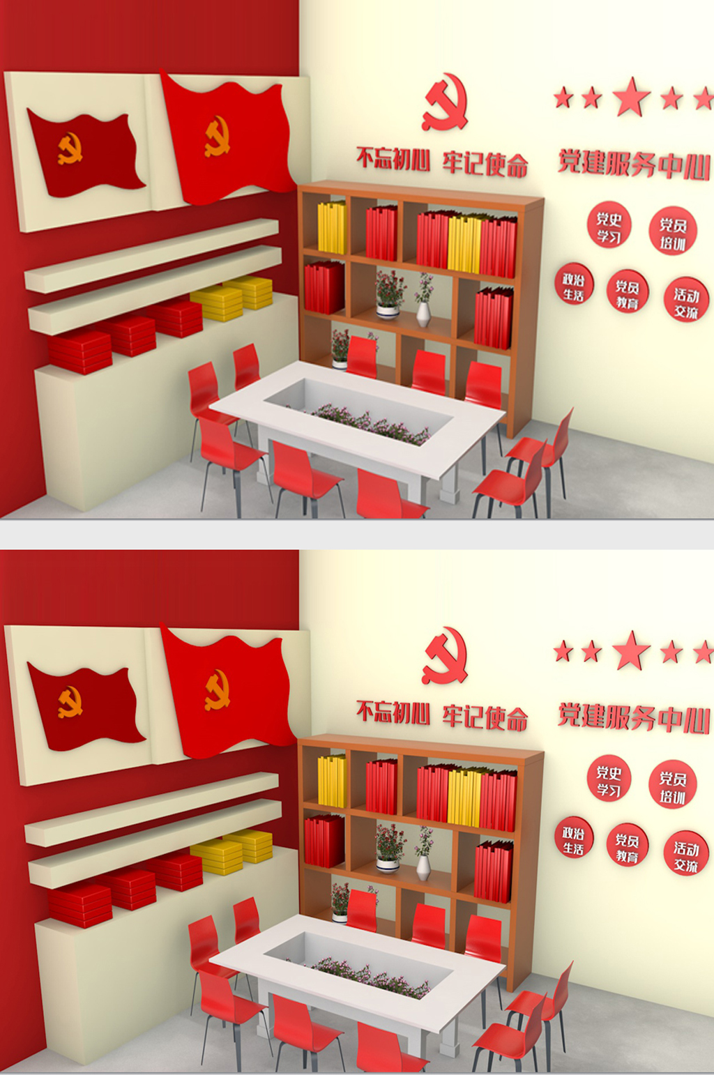 居民小区党建服务中心素材