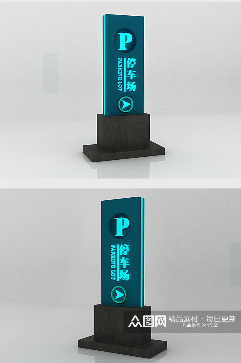 原创3D停车场导视牌模型展示素材