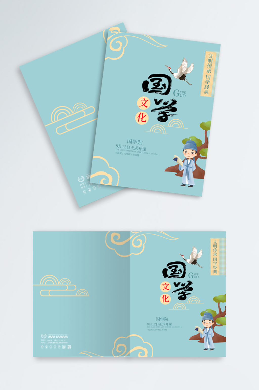传统中国风国学文化画册卡通封面素材