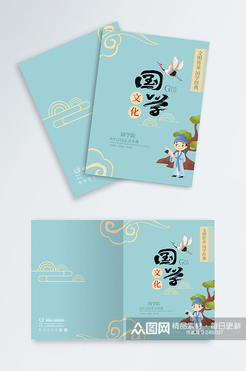 传统中国风国学文化画册卡通封面素材
