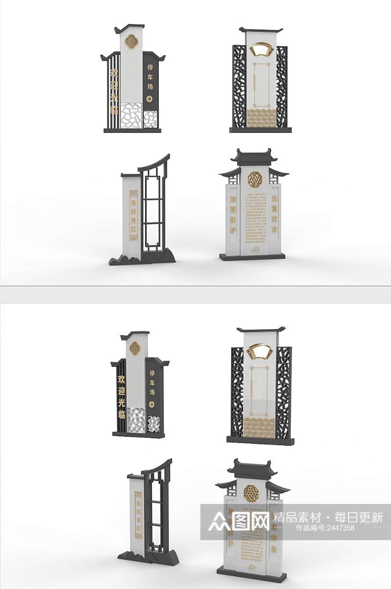 中国风景区传统导视指示C4D模型素材