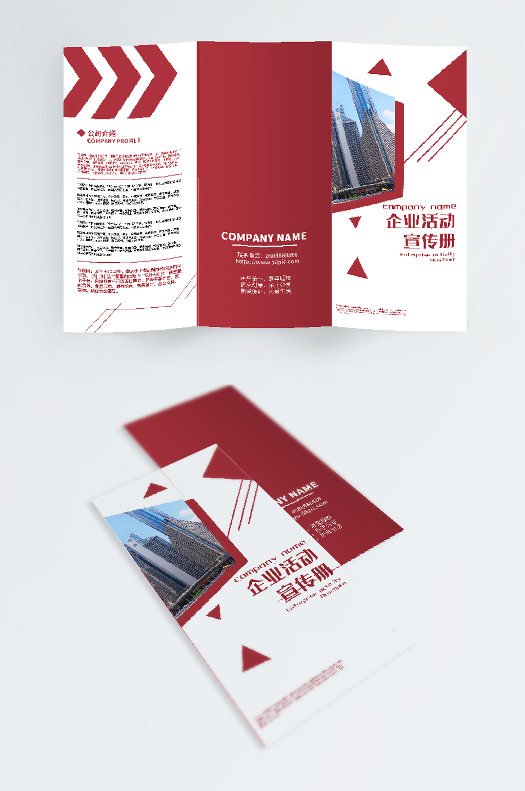 公司介绍企业活动公司简介宣传三折页设计素材