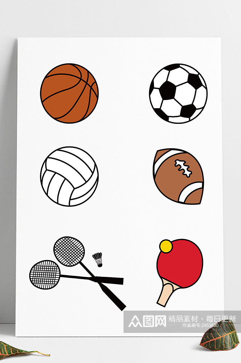 篮球足球排球橄榄球羽毛球乒乓球素材