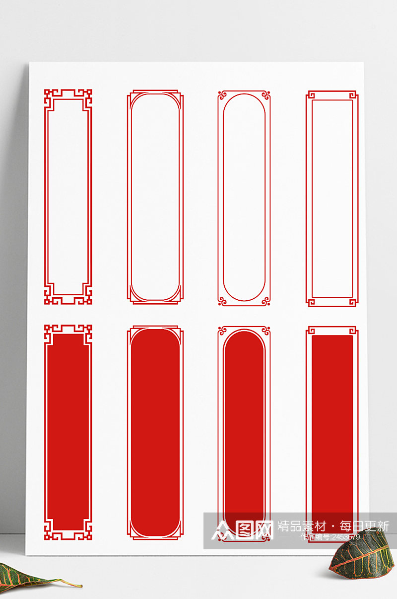 中式花纹竖向中国风古典边框文本框标题框素材