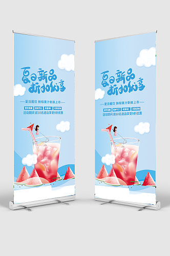 卡通西瓜汁夏季夏天夏季宣传促销冷饮易拉宝