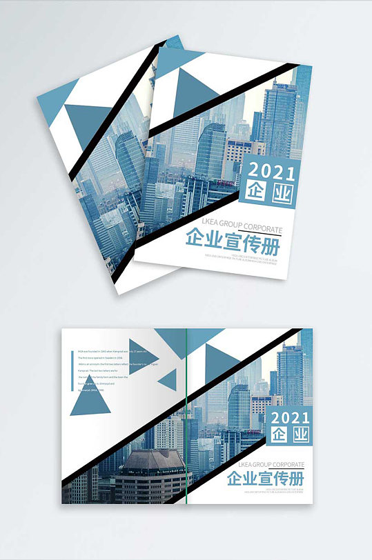 简约大气企业宣传画册封面设计