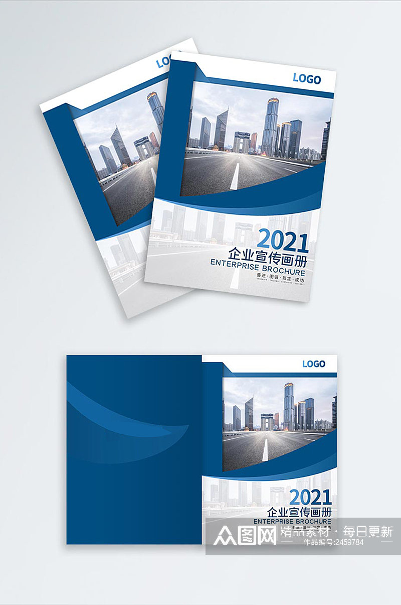 简约大气企业宣传画册封面设计素材