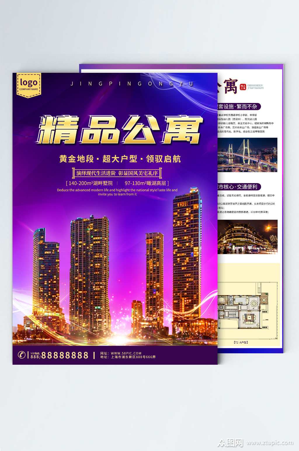 时尚炫彩地产商业商铺公寓宣传单页dm单素材