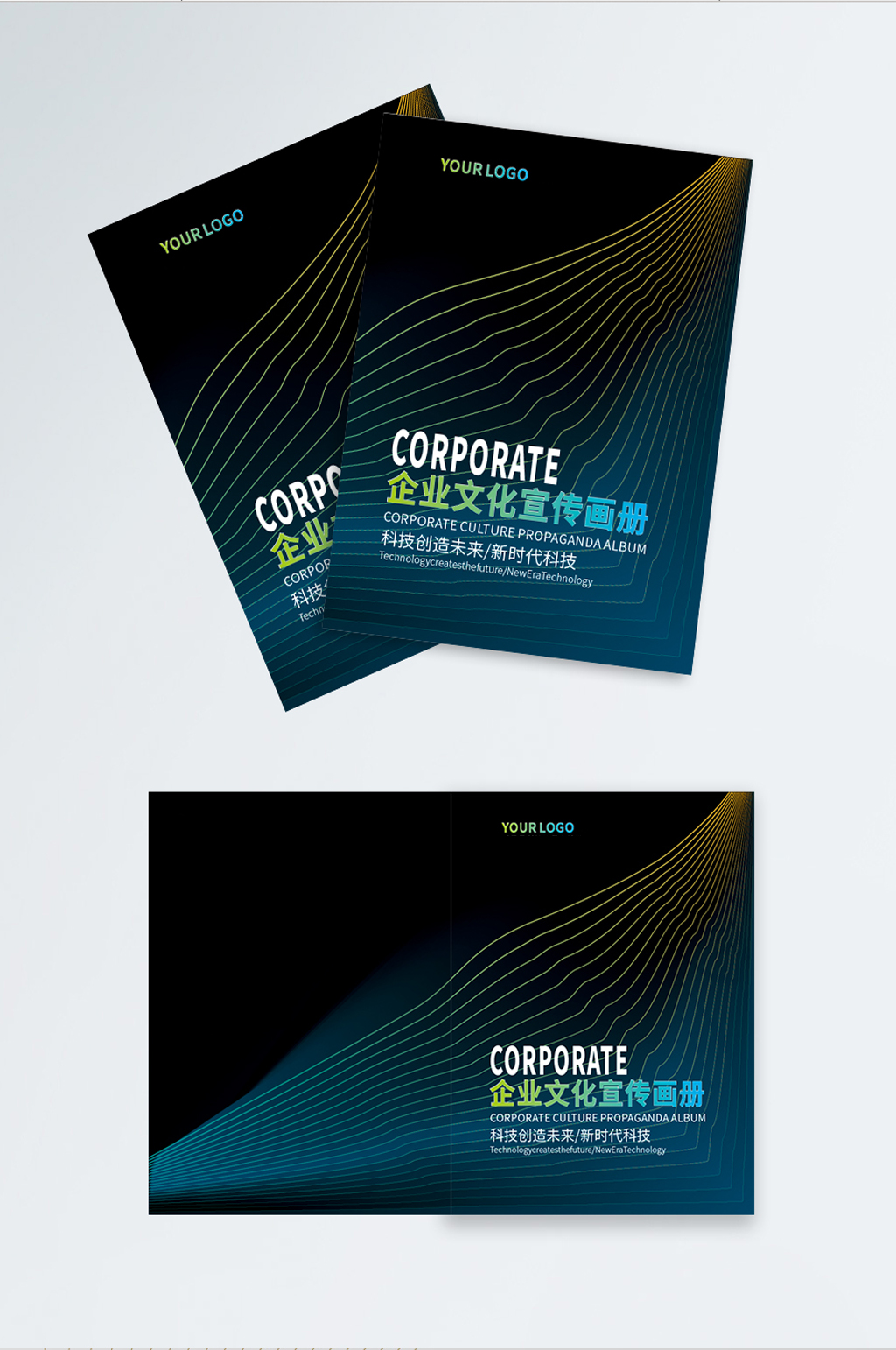 高档简约科技风商务画册封面矢量素材