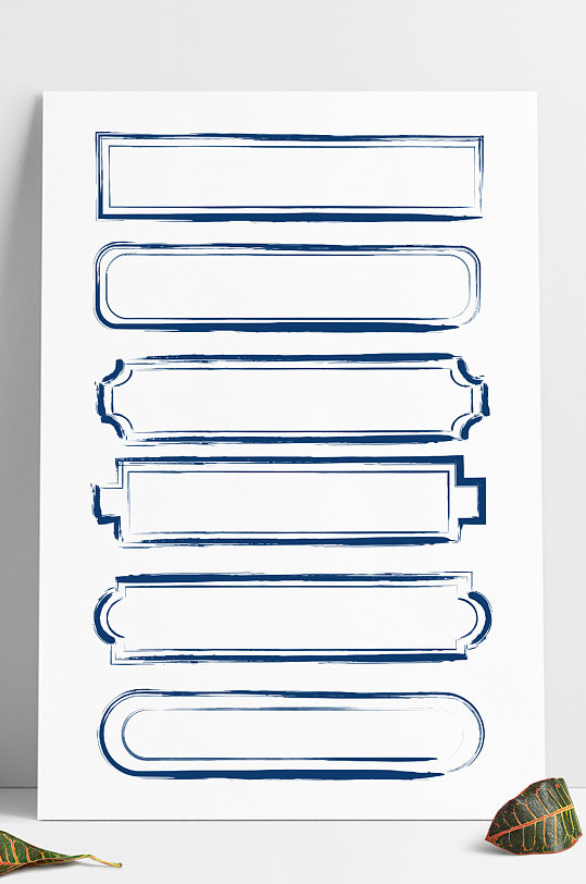蓝色水墨风格创意设计边框文本框标题框