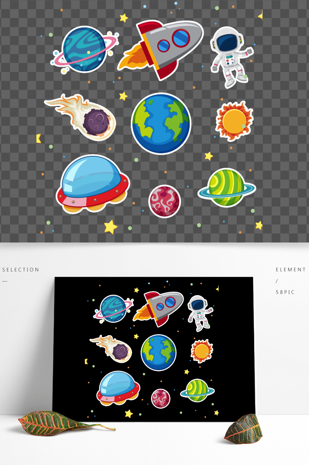 太空星球宇航员素材素材