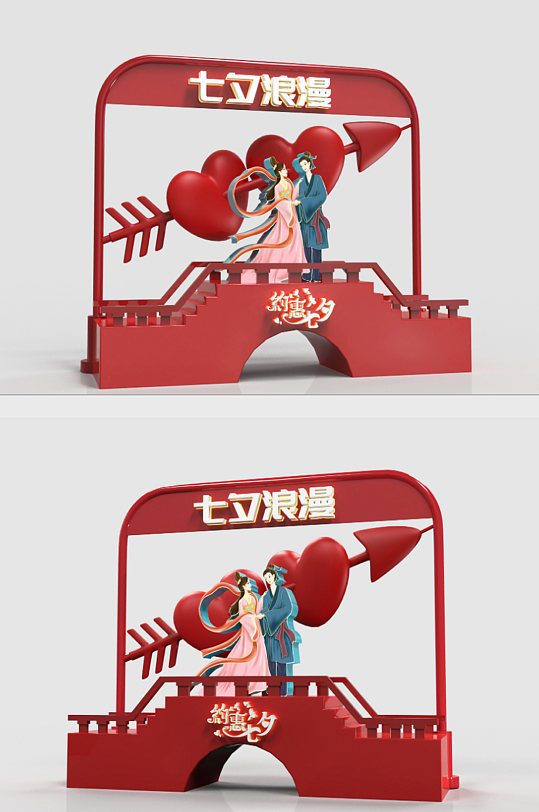 C4D简约创意立体商场浪漫七夕美陈-众图网