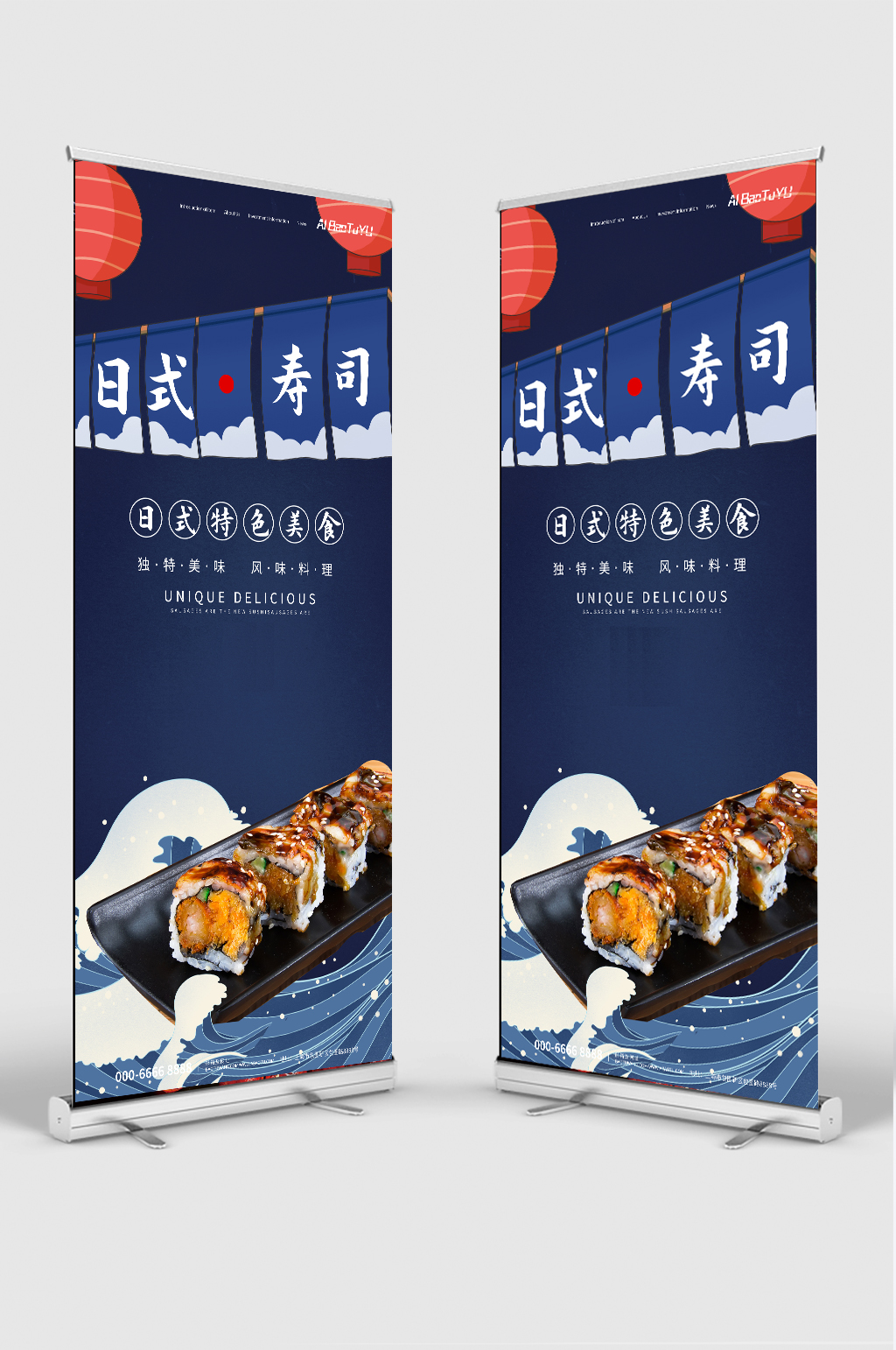蓝色简约大气手绘日式寿司美食易拉宝素材