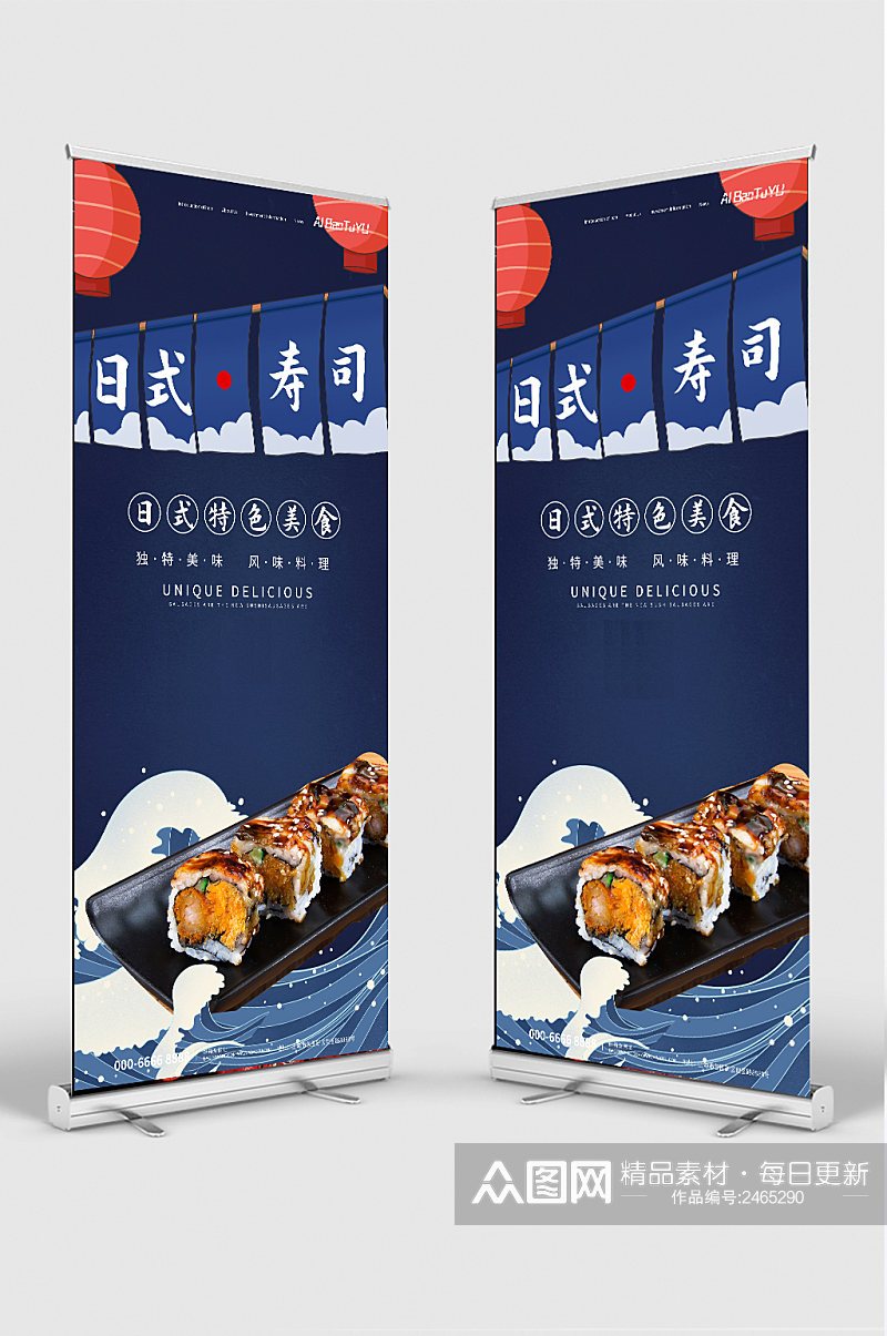 蓝色简约大气手绘日式寿司美食易拉宝素材